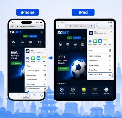 1xBet mobile web iPhone iPad Safari access route Mongolia two device panels